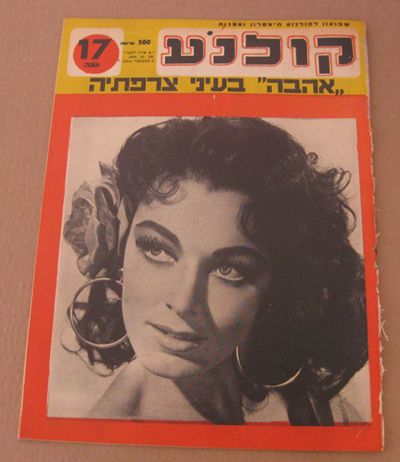 KOLNOA magazine side cover 6 September 1955