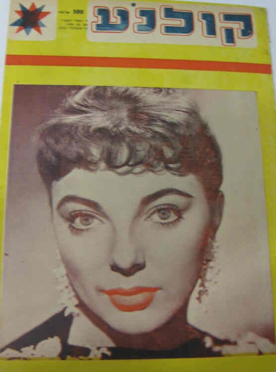 KOLNOA magazine side cover 20 September 1955