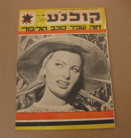 KOLNOA magazine side cover 4 October 1955