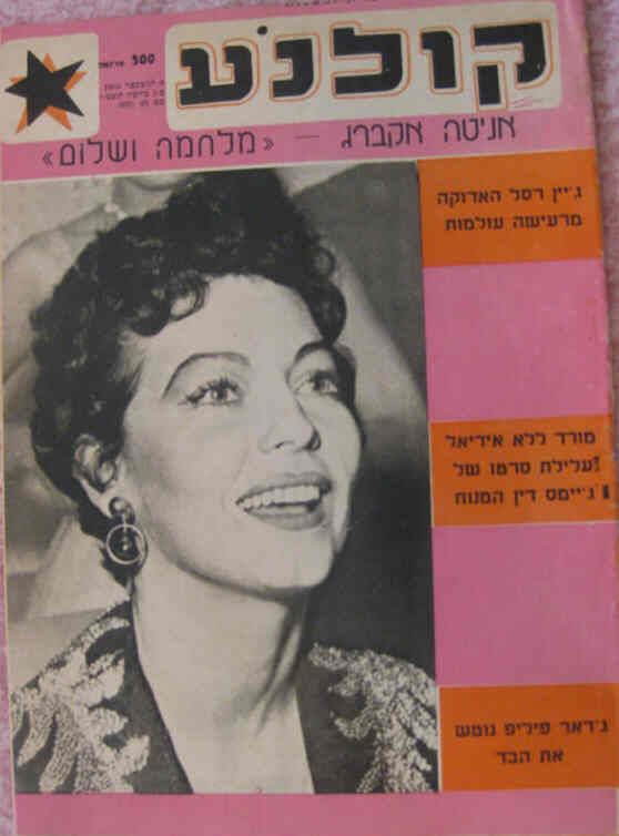 KOLNOA magazine side cover 8 November 1955