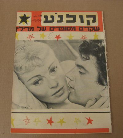 KOLNOA magazine side cover 29 November 1955