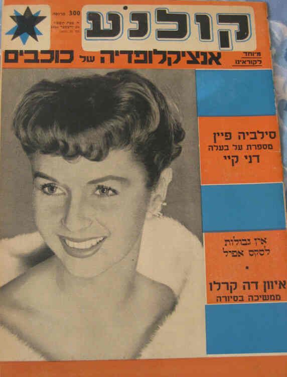 KOLNOA magazine side cover 20 December 1955