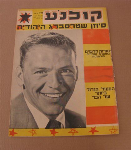 KOLNOA magazine side cover 27 December 1955