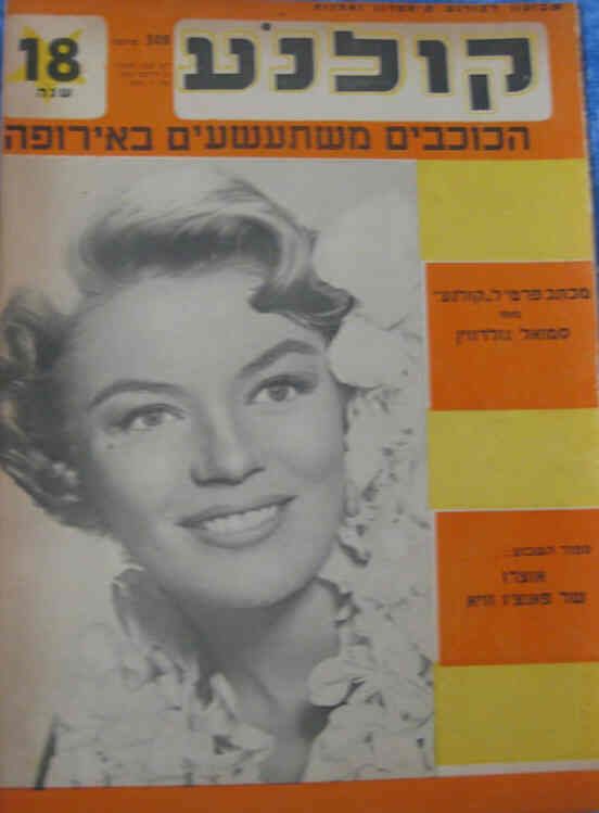 KOLNOA magazine side cover 24 January 1956