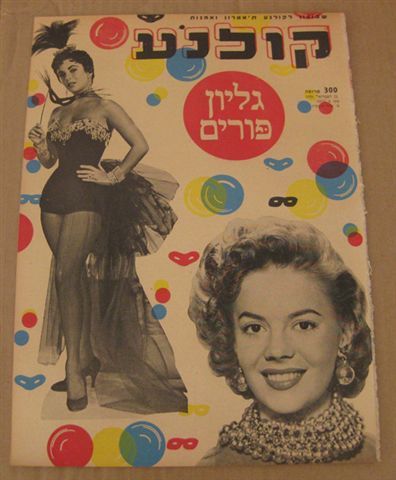 KOLNOA magazine side cover 21 February 1956