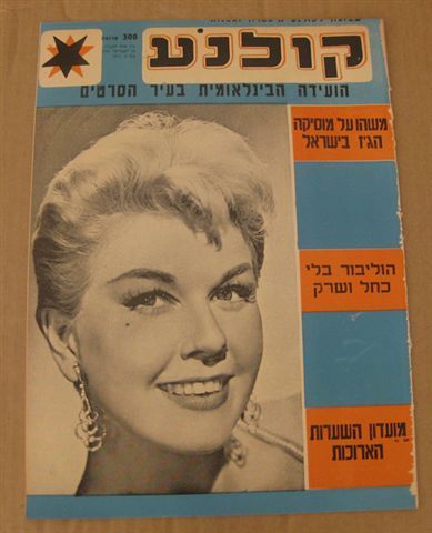 KOLNOA magazine side cover 28 February 1956