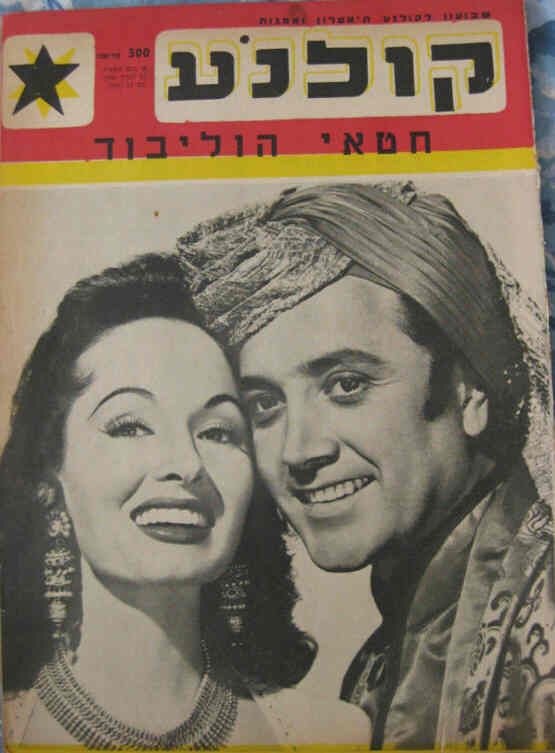 KOLNOA magazine side cover 13 March 1956
