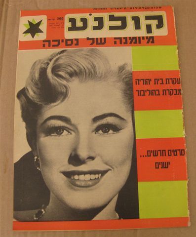 KOLNOA magazine side cover 10 April 1956