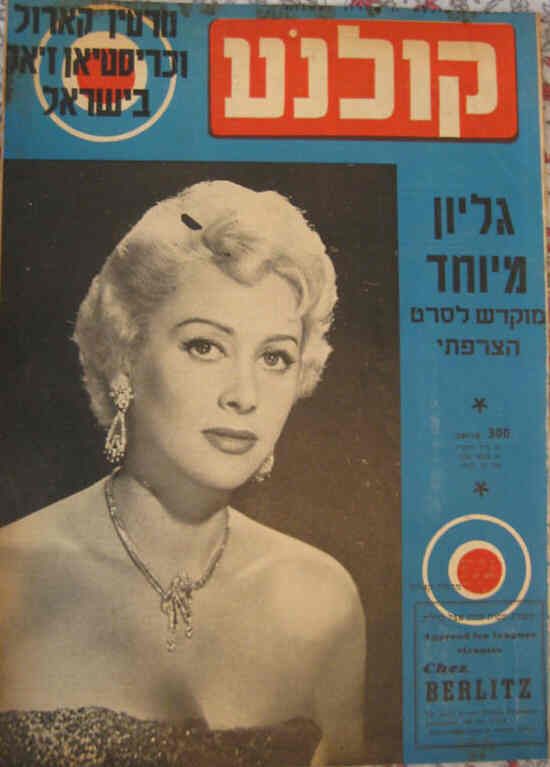 KOLNOA magazine side cover 15 May 1956