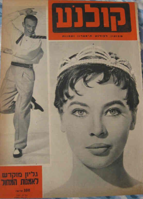 KOLNOA magazine side cover 29 May 1956