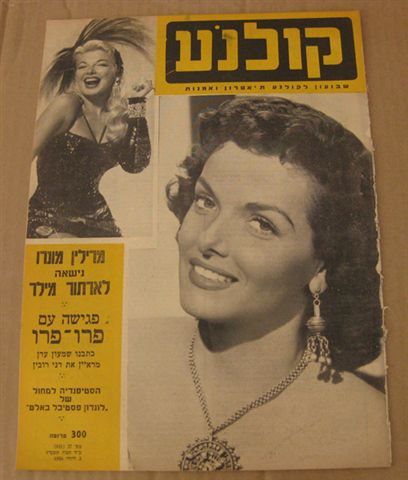 KOLNOA magazine side cover 3 July 1956