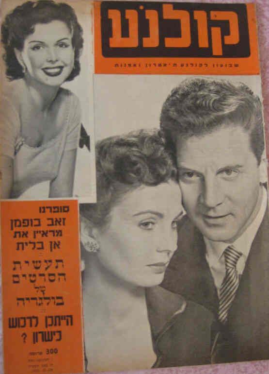 KOLNOA magazine side cover 7 August 1956