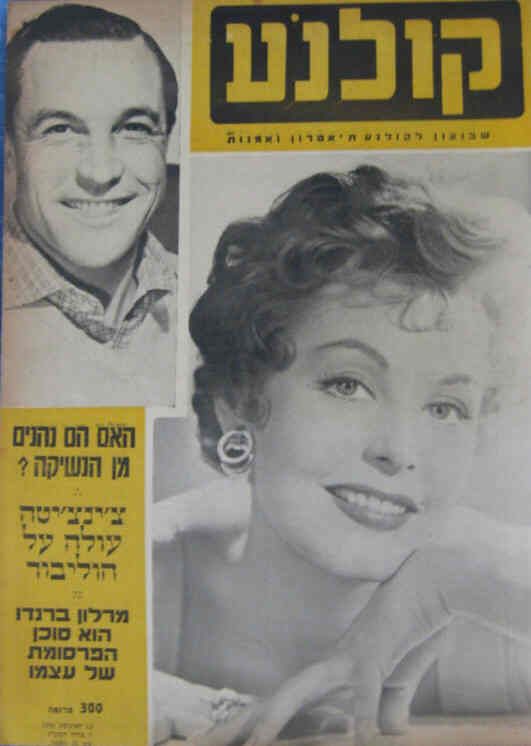 KOLNOA magazine side cover 14 August 1956