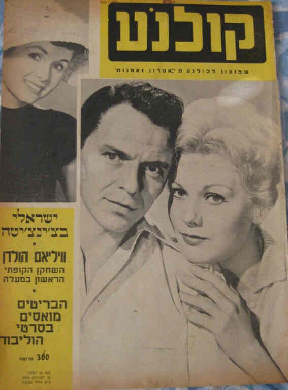 KOLNOA magazine side cover 28 August 1956