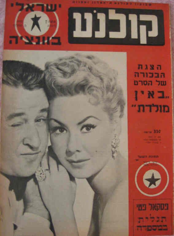 KOLNOA magazine side cover 11 September 1956