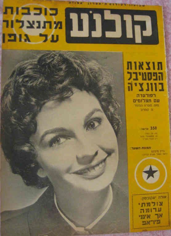 KOLNOA magazine side cover 18 September 1956