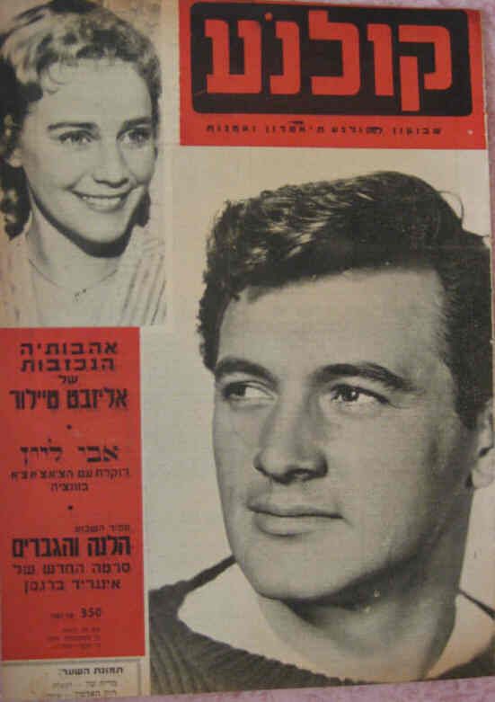 KOLNOA magazine side cover 25 September 1956