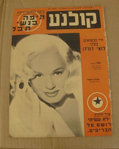 KOLNOA magazine side cover 2 October 1956