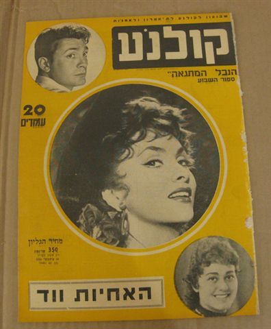 KOLNOA magazine side cover 18 October 1956