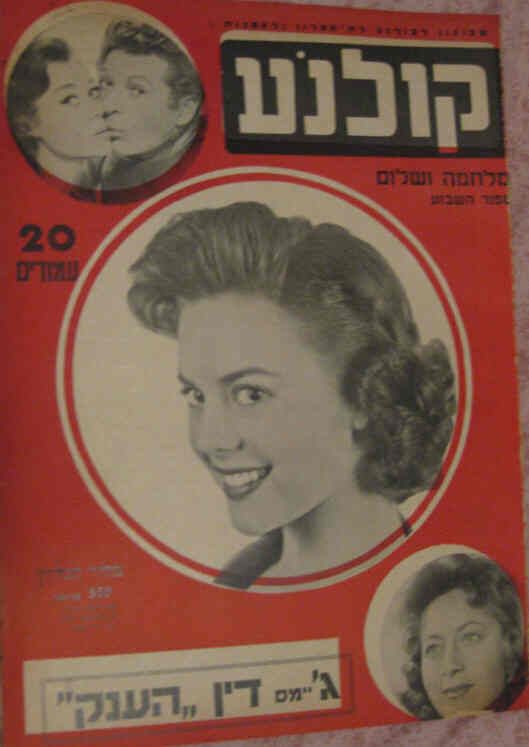 KOLNOA magazine side cover 28 October 1956