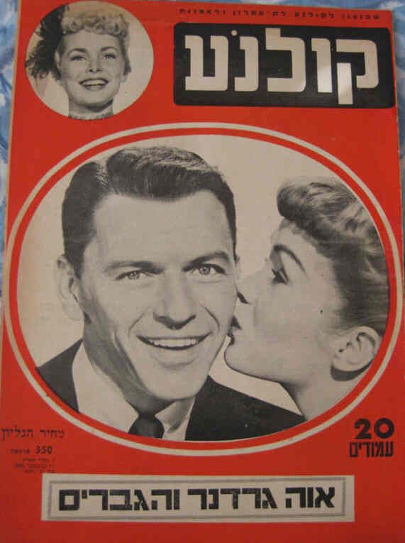 KOLNOA magazine side cover 11 November 1956