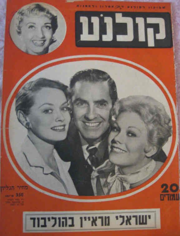 KOLNOA magazine side cover 18 November 1956