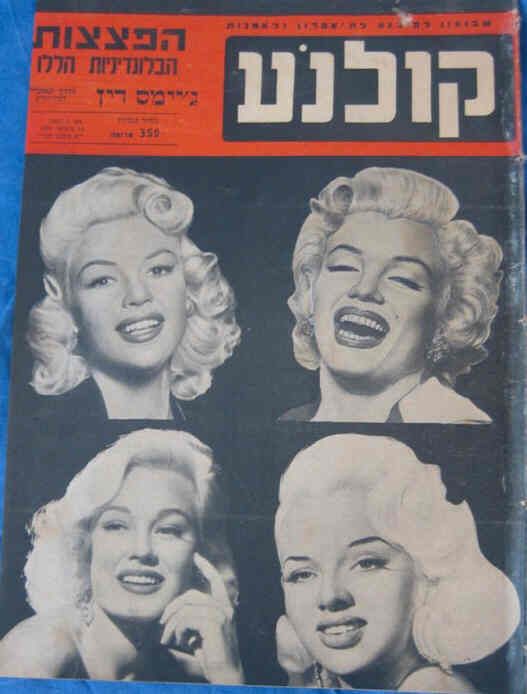 KOLNOA magazine side cover 13 January 1957