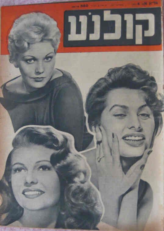 KOLNOA magazine side cover 3 February 1957