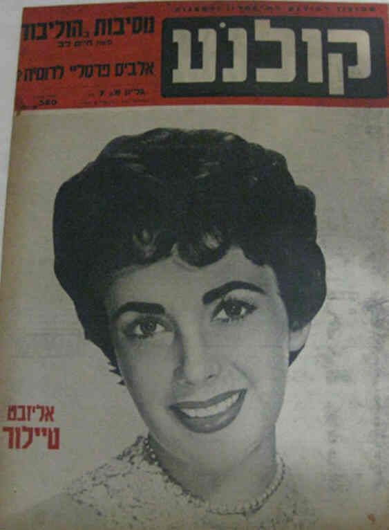 KOLNOA magazine side cover 17 February 1957