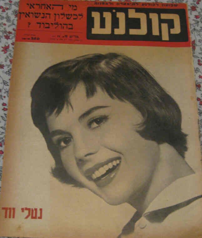 KOLNOA magazine side cover 17 March 1957