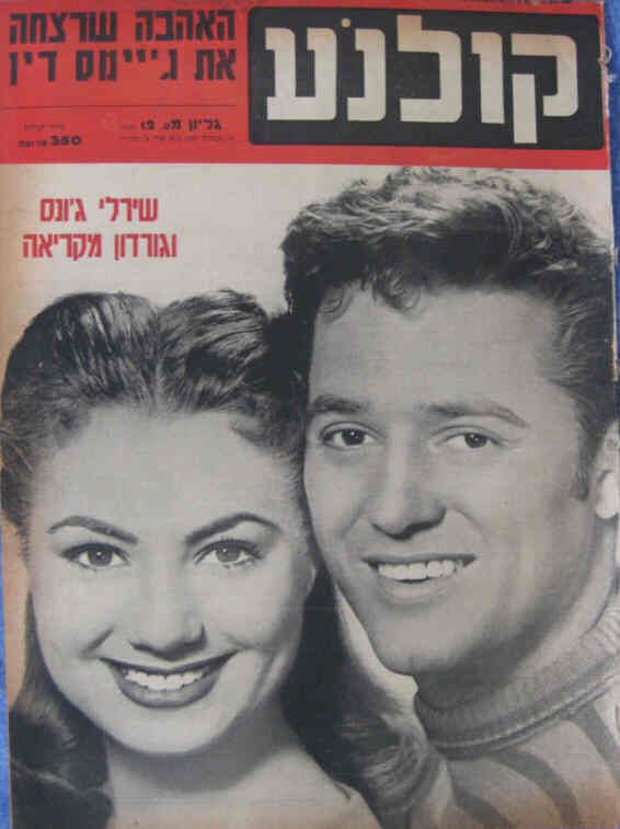 KOLNOA magazine side cover 24 March 1957