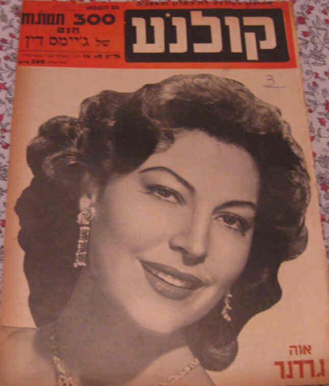 KOLNOA magazine side cover 7 April 1957