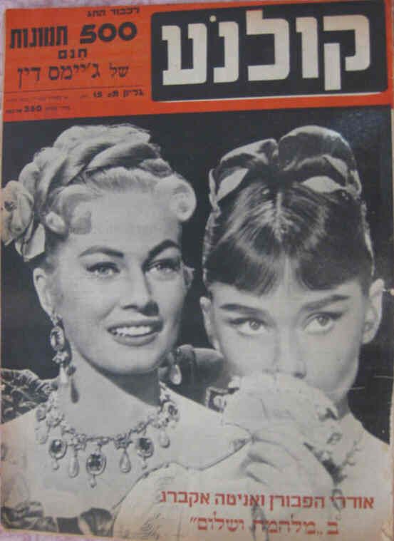 KOLNOA magazine side cover 14 April 1957