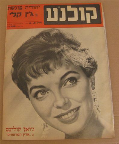 KOLNOA magazine side cover 21 April 1957