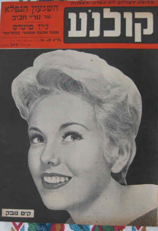 KOLNOA magazine side cover 5 May 1957