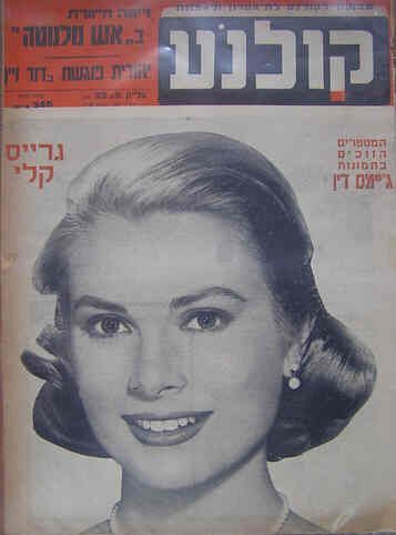 KOLNOA magazine side cover 9 June 1957