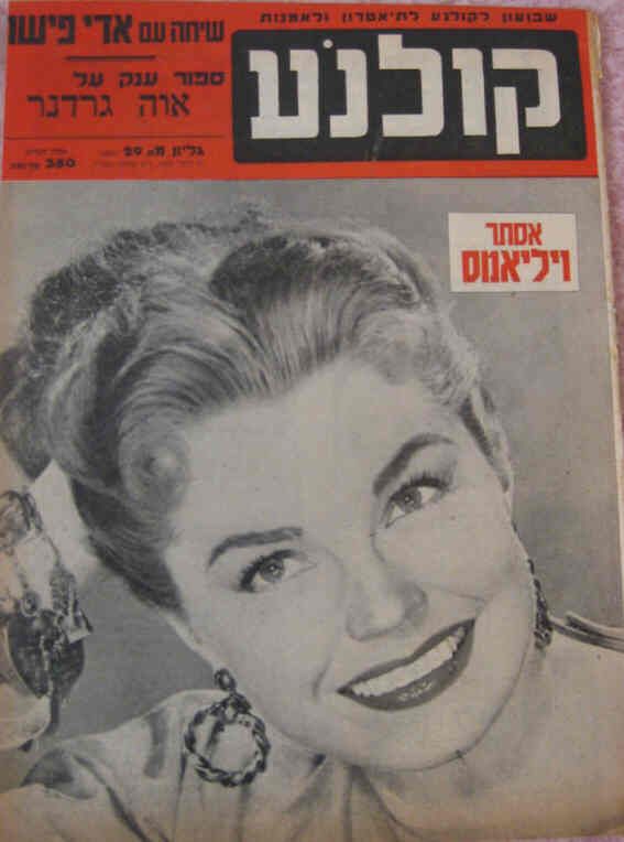 KOLNOA magazine side cover 21 July 1957