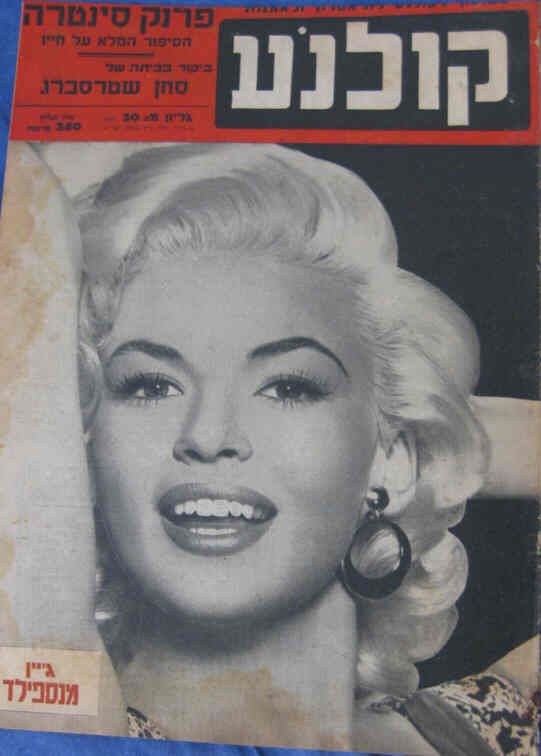 KOLNOA magazine side cover 28 July 1957