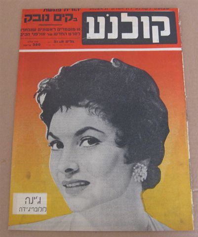 KOLNOA magazine side cover 4 August 1957