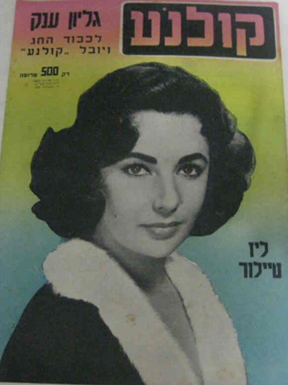 KOLNOA magazine side cover 8 September 1957