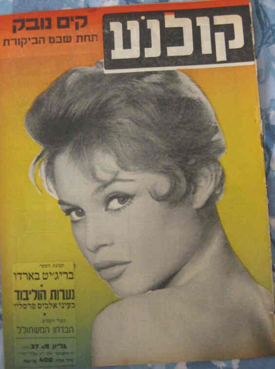 KOLNOA magazine side cover 15 September 1957