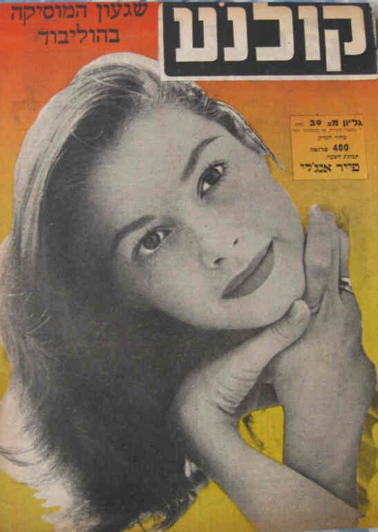 KOLNOA magazine side cover 29 September 1957