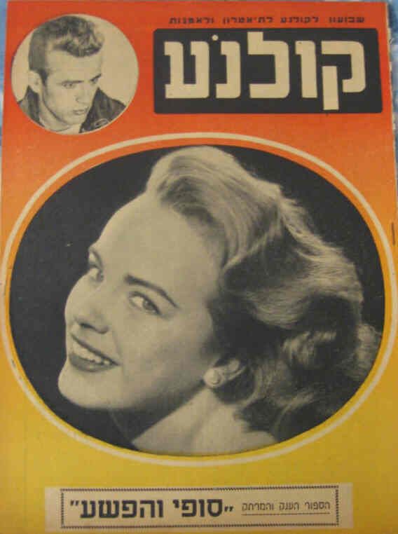 KOLNOA magazine side cover 13 October 1957