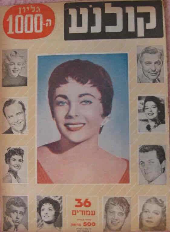 KOLNOA magazine side cover 3 November 1957