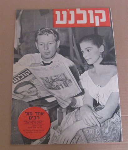 KOLNOA magazine side cover 10 November 1957