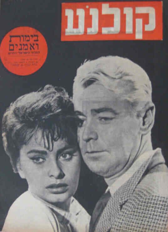 KOLNOA magazine side cover 8 December 1957