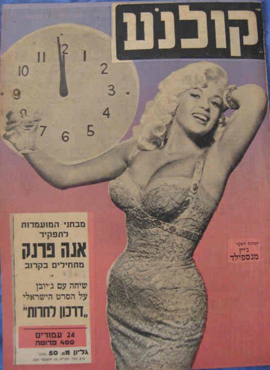 KOLNOA magazine side cover 15 December 1957