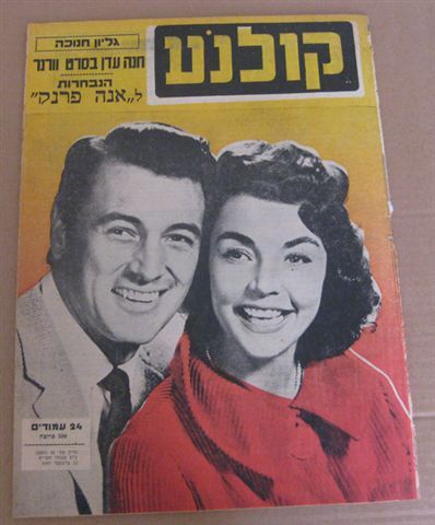 KOLNOA magazine side cover 22 December 1957