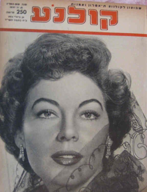KOLNOA magazine side cover 29 December 1957