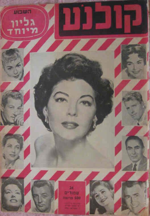 KOLNOA magazine side cover 2 February 1958